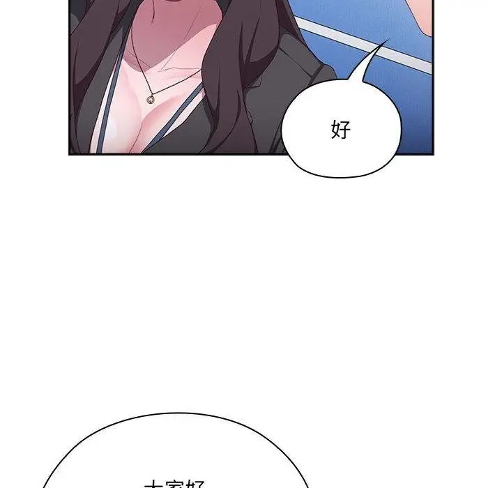 漫画《大企业里的小秘密》第1话第118张图