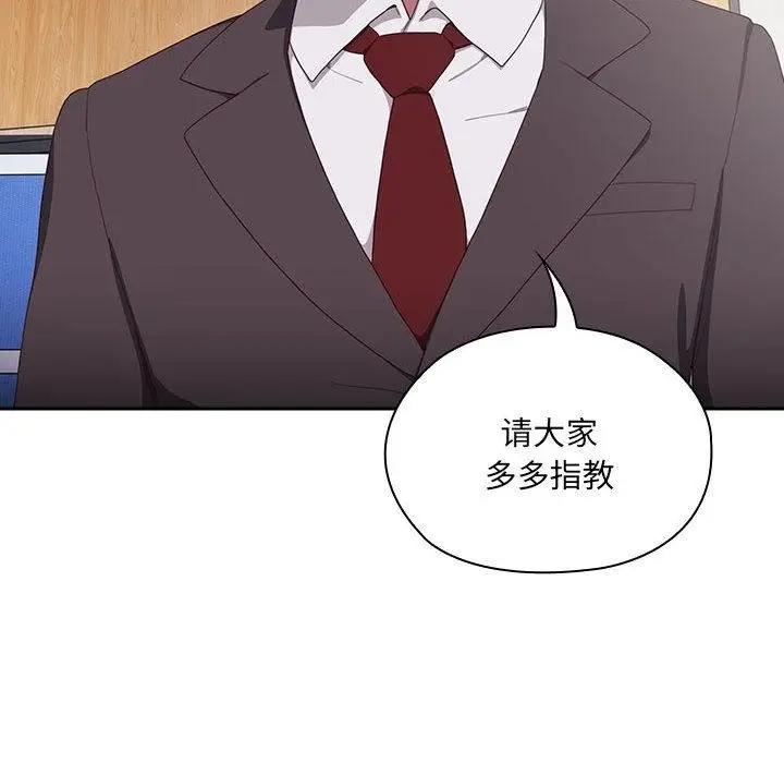 漫画《大企业里的小秘密》第1话第120张图