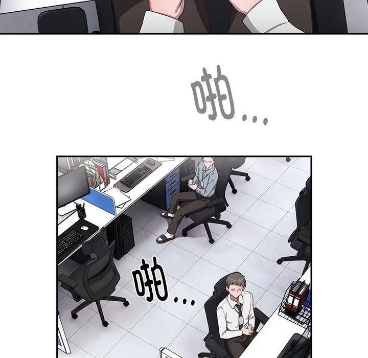 漫画《大企业里的小秘密》第1话第123张图