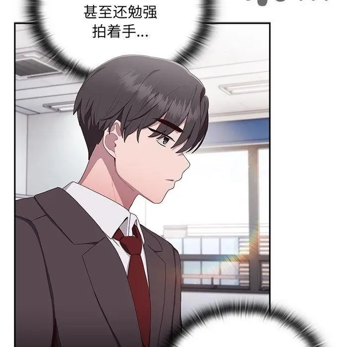漫画《大企业里的小秘密》第1话第125张图