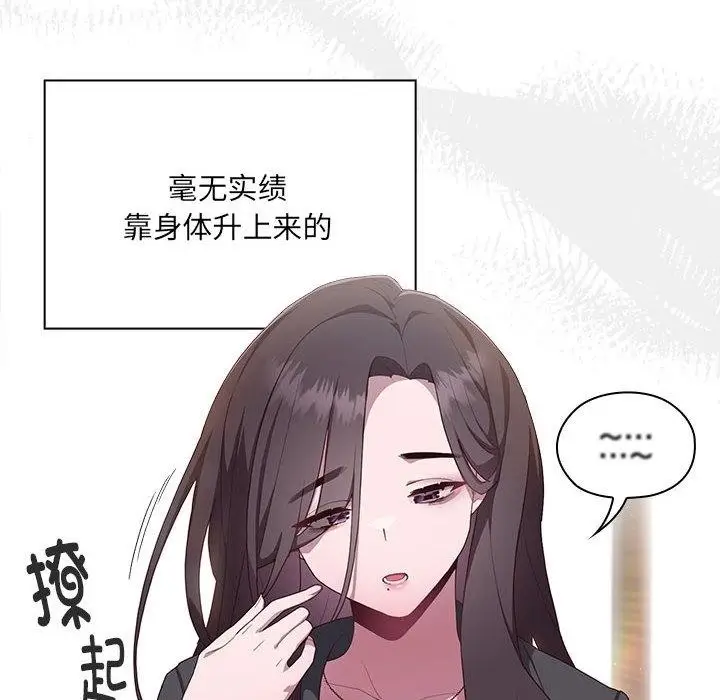 漫画《大企业里的小秘密》第1话第128张图