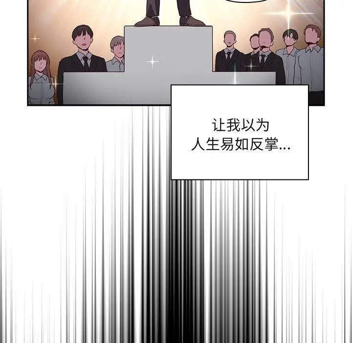 漫画《大企业里的小秘密》第1话第13张图