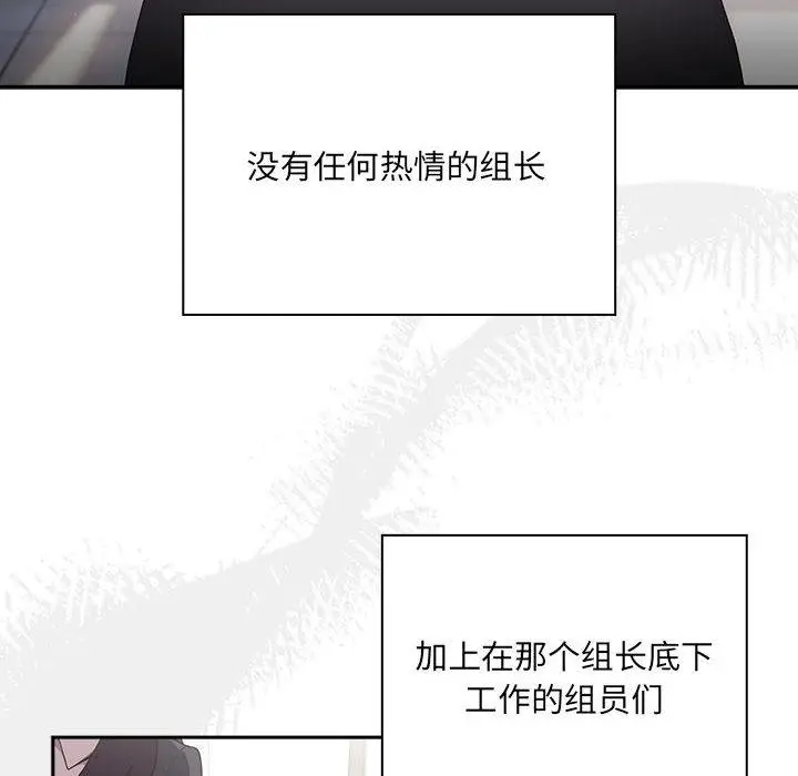 漫画《大企业里的小秘密》第1话第130张图