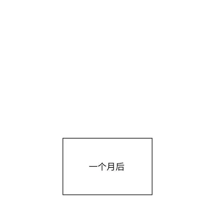 漫画《大企业里的小秘密》第1话第137张图