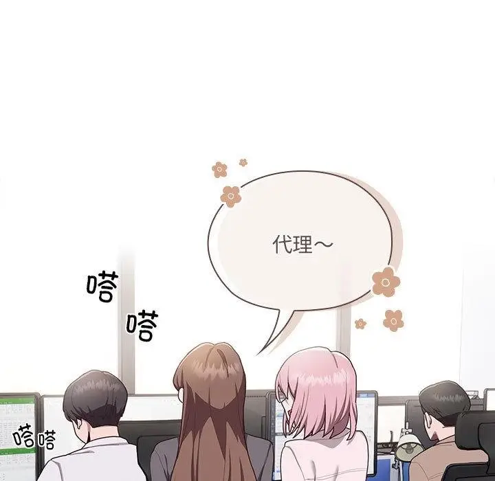 漫画《大企业里的小秘密》第1话第138张图