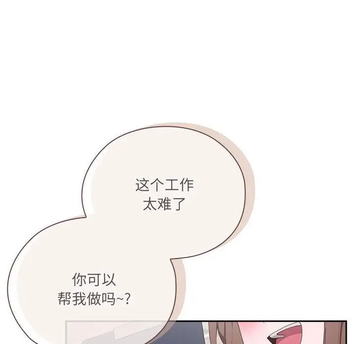漫画《大企业里的小秘密》第1话第141张图