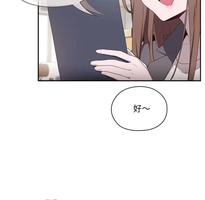 漫画《大企业里的小秘密》第1话第142张图