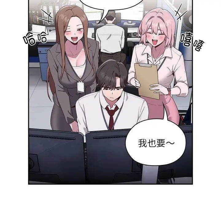 漫画《大企业里的小秘密》第1话第146张图