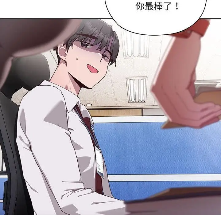 漫画《大企业里的小秘密》第1话第149张图