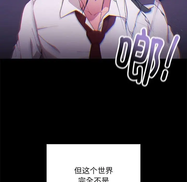 漫画《大企业里的小秘密》第1话第15张图