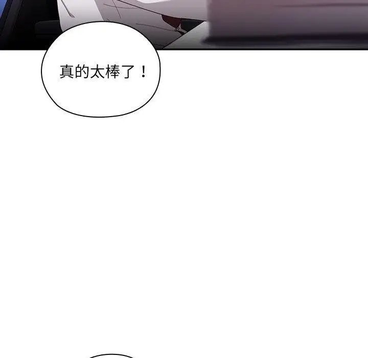 漫画《大企业里的小秘密》第1话第150张图
