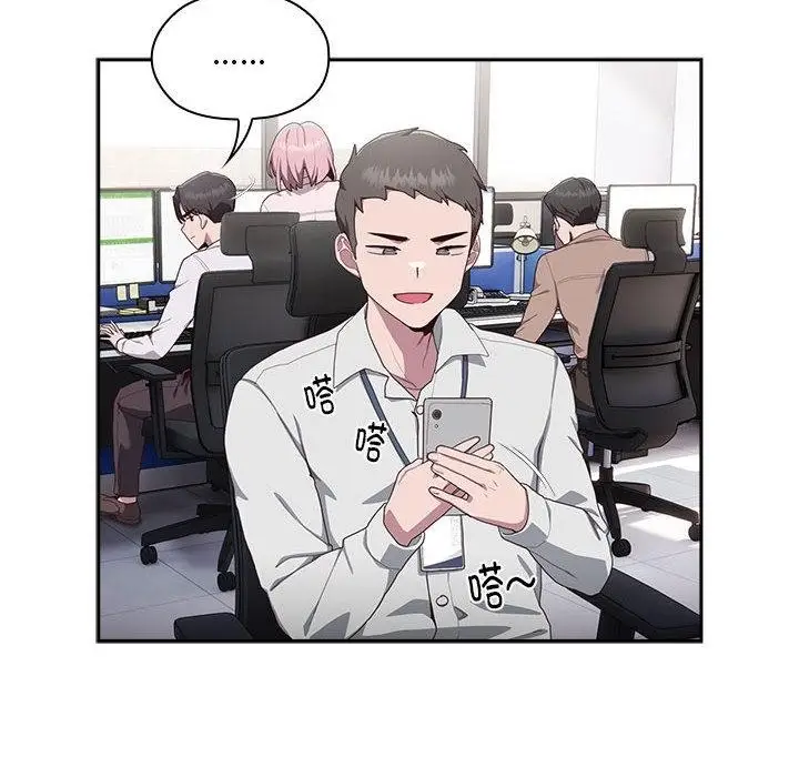 漫画《大企业里的小秘密》第1话第151张图