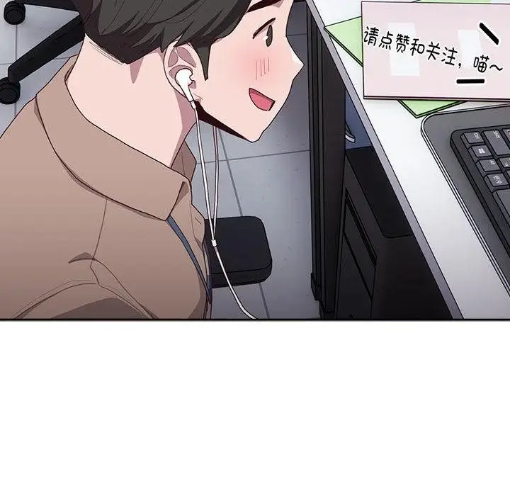 漫画《大企业里的小秘密》第1话第153张图