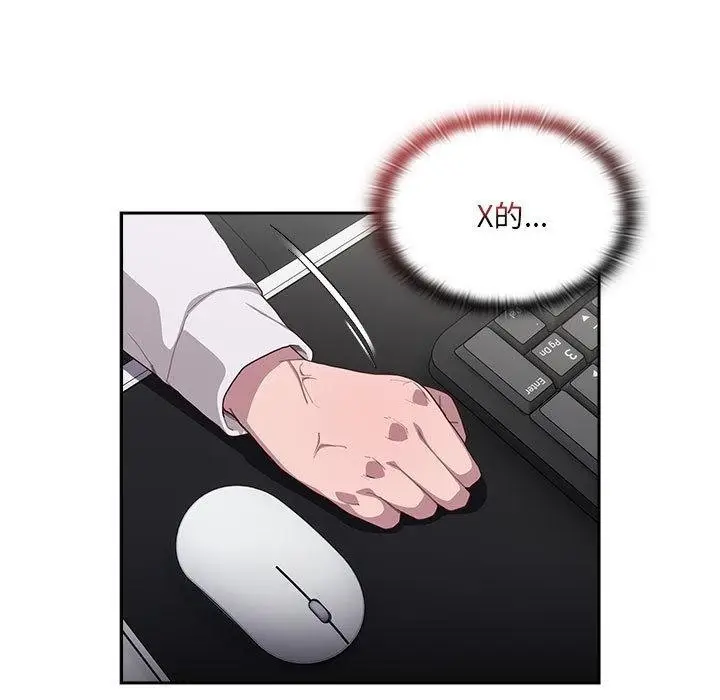 漫画《大企业里的小秘密》第1话第154张图