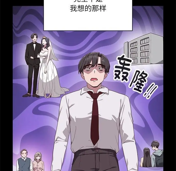 漫画《大企业里的小秘密》第1话第16张图