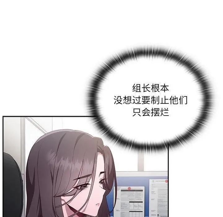 漫画《大企业里的小秘密》第1话第160张图