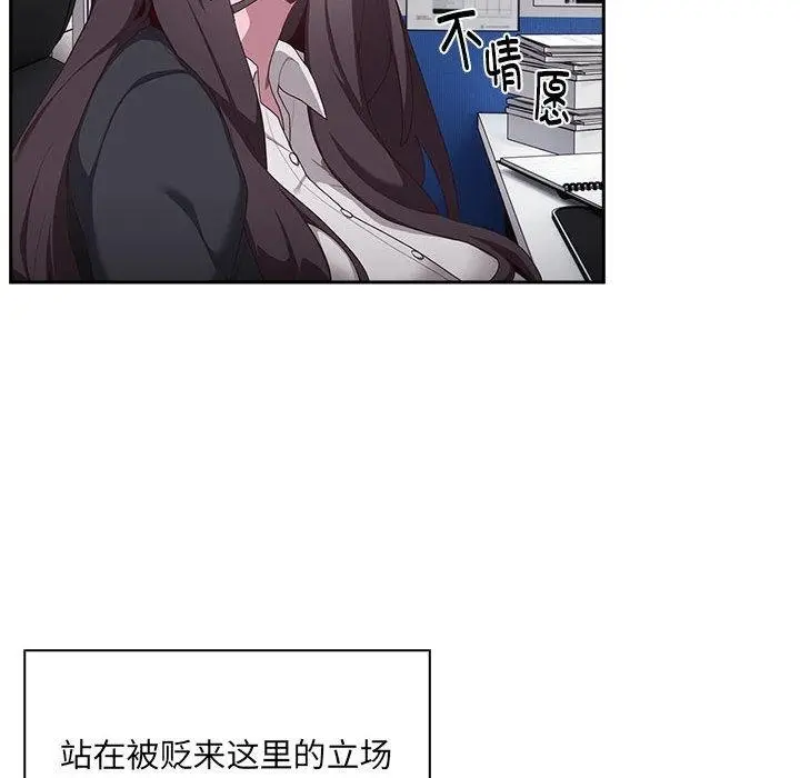 漫画《大企业里的小秘密》第1话第161张图