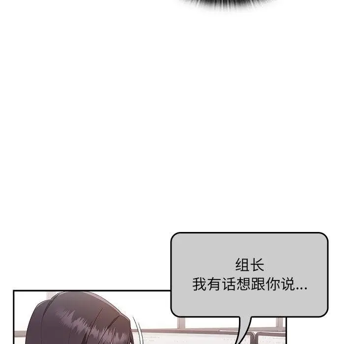 漫画《大企业里的小秘密》第1话第168张图