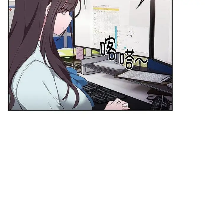 漫画《大企业里的小秘密》第1话第169张图