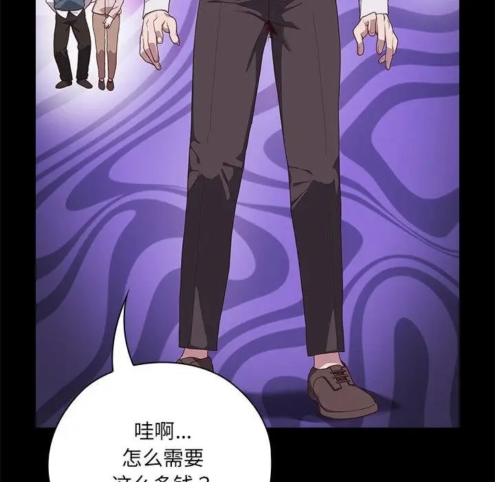 漫画《大企业里的小秘密》第1话第17张图
