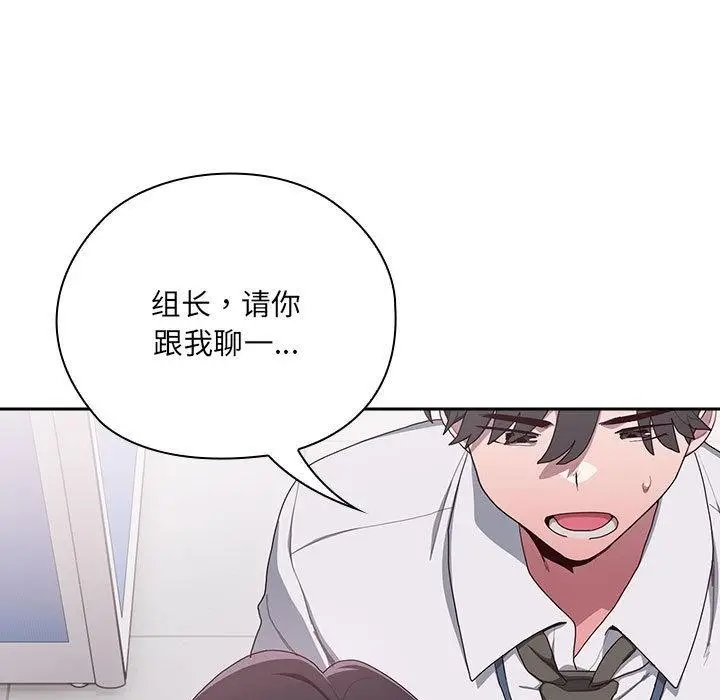 漫画《大企业里的小秘密》第1话第170张图
