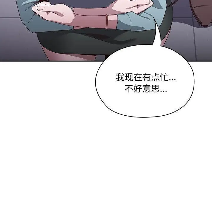 漫画《大企业里的小秘密》第1话第172张图