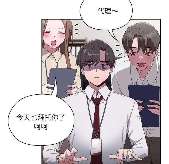 漫画《大企业里的小秘密》第1话第177张图