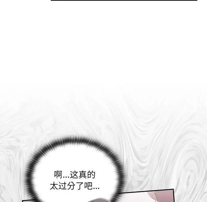 漫画《大企业里的小秘密》第1话第178张图