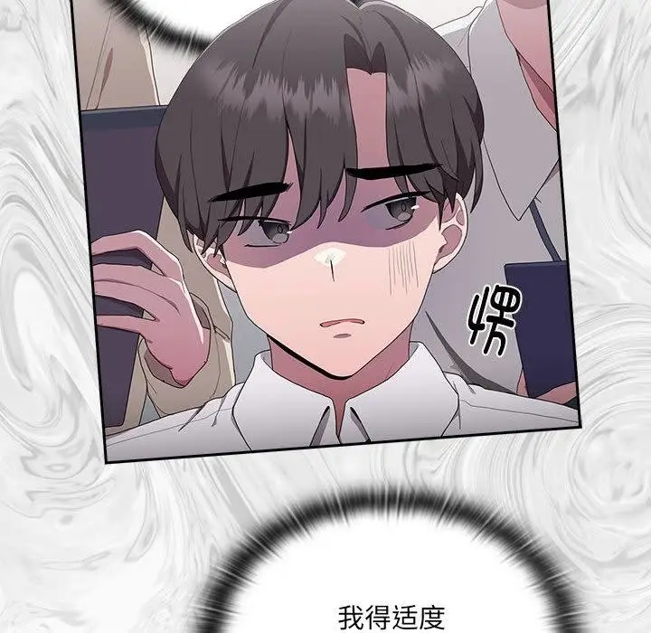漫画《大企业里的小秘密》第1话第179张图