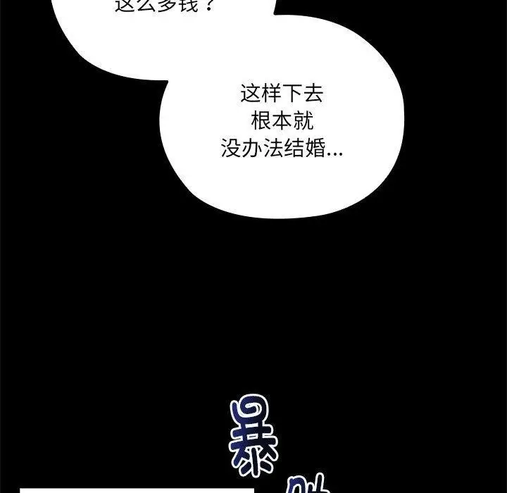 漫画《大企业里的小秘密》第1话第18张图