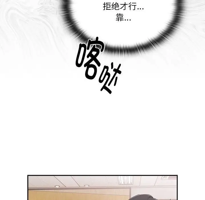 漫画《大企业里的小秘密》第1话第180张图