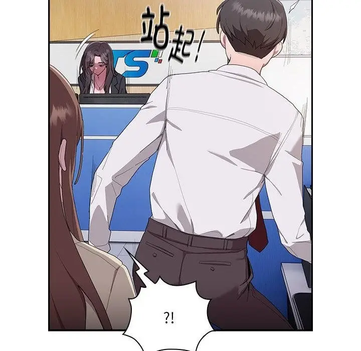 漫画《大企业里的小秘密》第1话第181张图