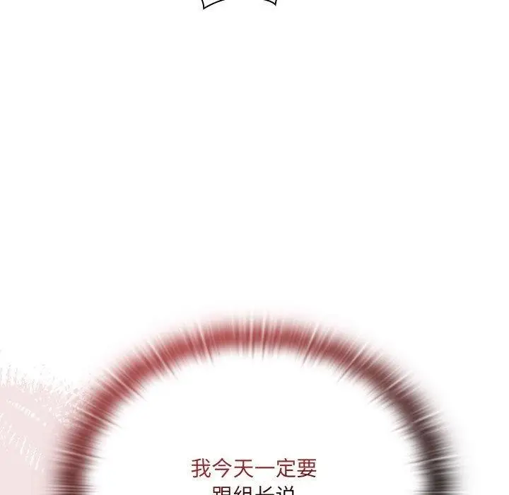 漫画《大企业里的小秘密》第1话第182张图