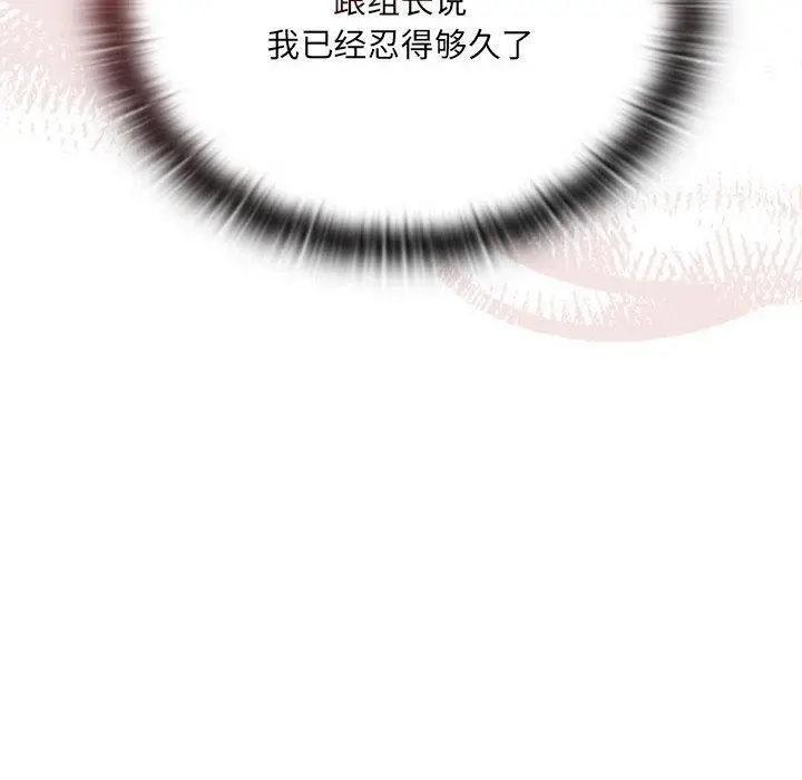 漫画《大企业里的小秘密》第1话第183张图