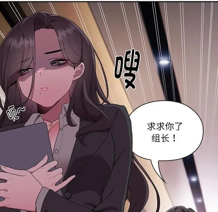 漫画《大企业里的小秘密》第1话第184张图