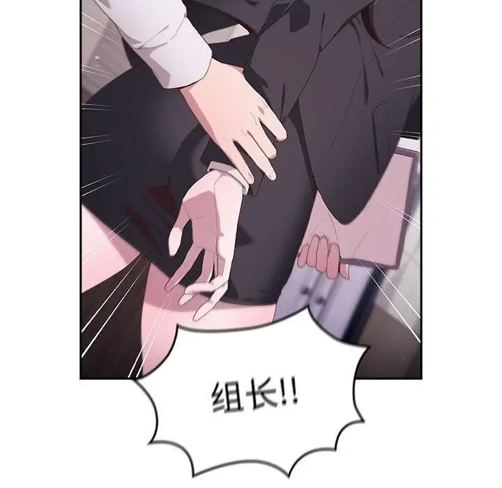 漫画《大企业里的小秘密》第1话第189张图