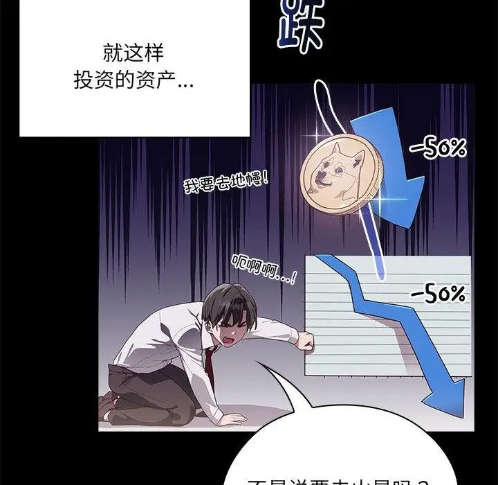 漫画《大企业里的小秘密》第1话第19张图