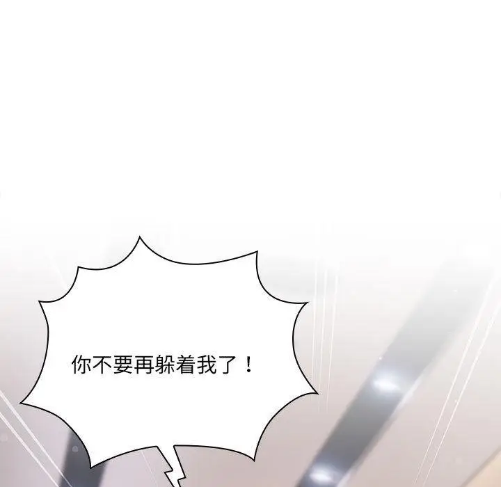 漫画《大企业里的小秘密》第1话第190张图