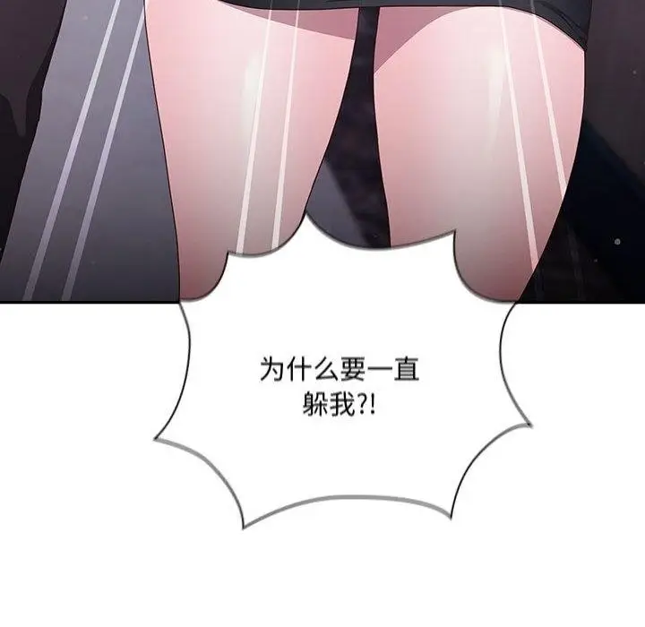 漫画《大企业里的小秘密》第1话第193张图