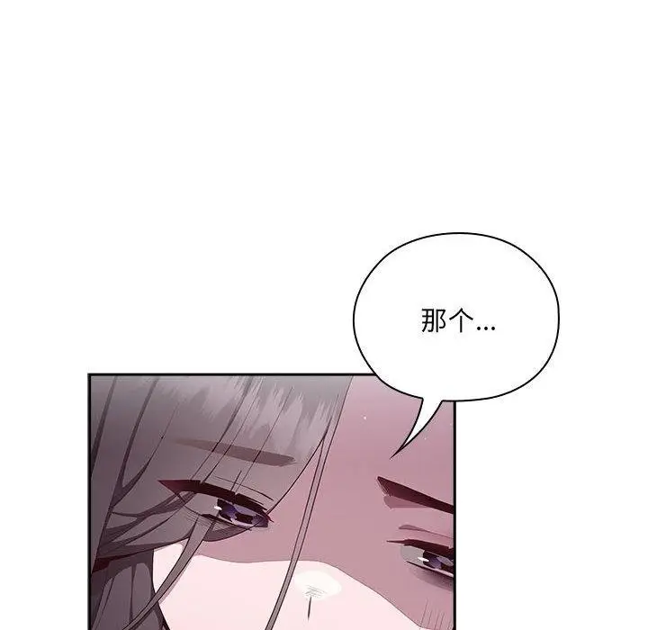 漫画《大企业里的小秘密》第1话第197张图
