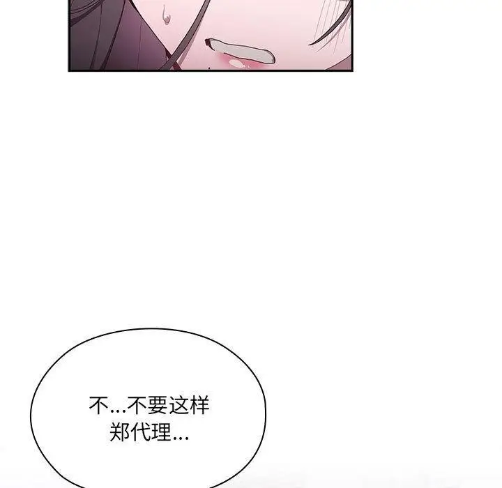 漫画《大企业里的小秘密》第1话第198张图
