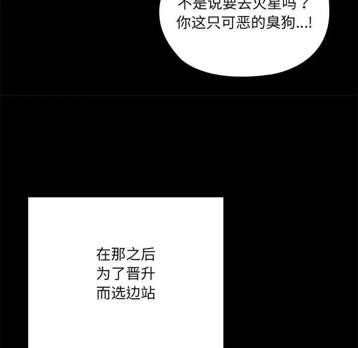漫画《大企业里的小秘密》第1话第20张图