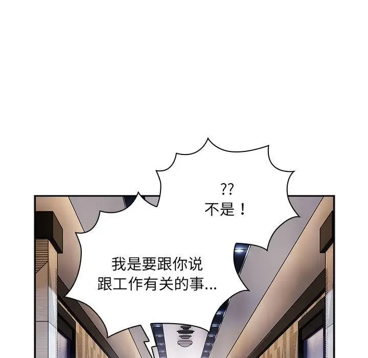 漫画《大企业里的小秘密》第1话第204张图
