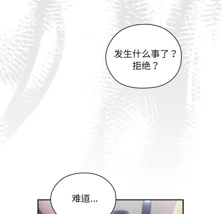 漫画《大企业里的小秘密》第1话第209张图