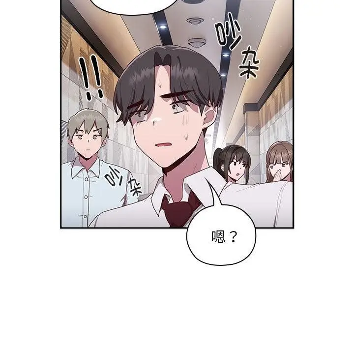 漫画《大企业里的小秘密》第1话第210张图