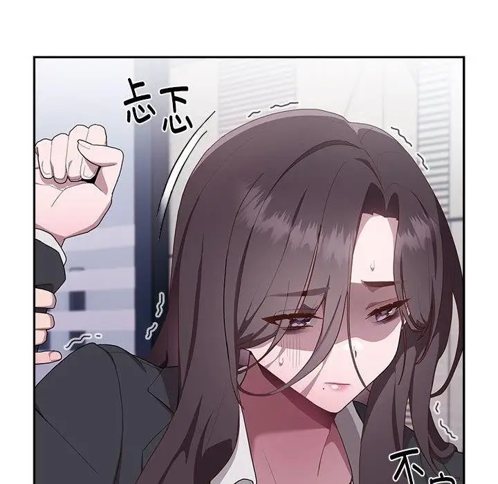 漫画《大企业里的小秘密》第1话第211张图