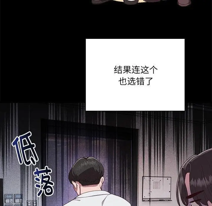 漫画《大企业里的小秘密》第1话第22张图