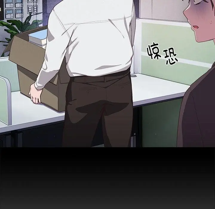 漫画《大企业里的小秘密》第1话第23张图