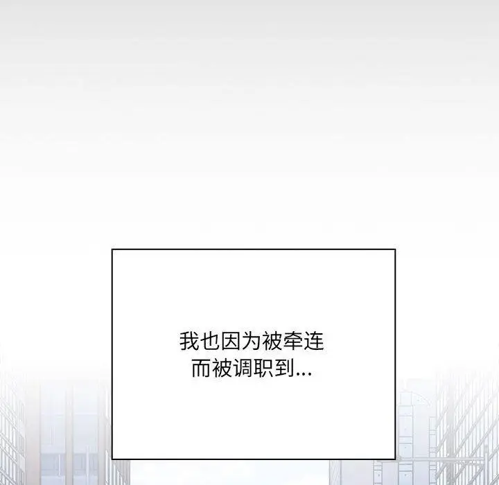 漫画《大企业里的小秘密》第1话第25张图
