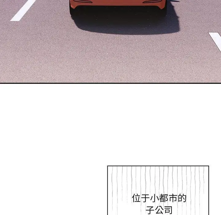 漫画《大企业里的小秘密》第1话第27张图